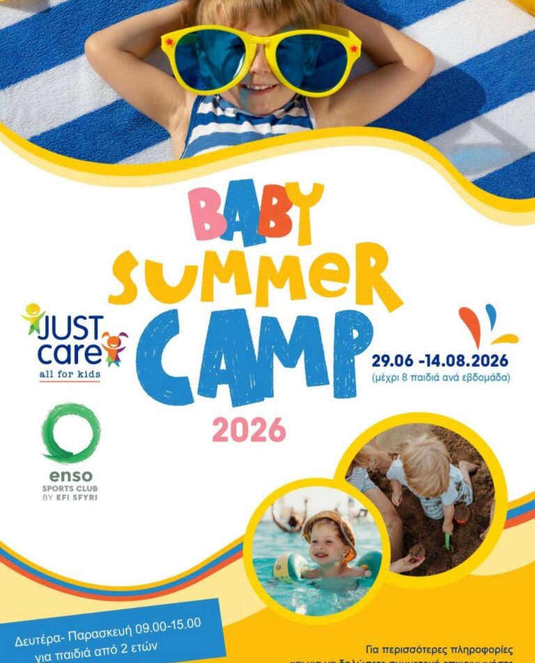 baby-summer-camp-2026-gia-ilikies-2