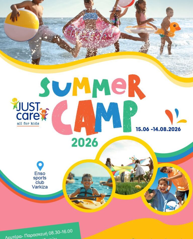 summer-camp-2026-gia-ilikies-4-12
